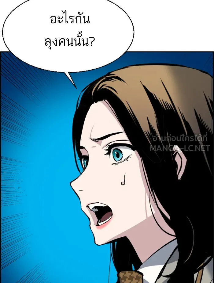 พี่ชายสายบอดี้การ์ด ตอนที่ 25 รูปที่ 117