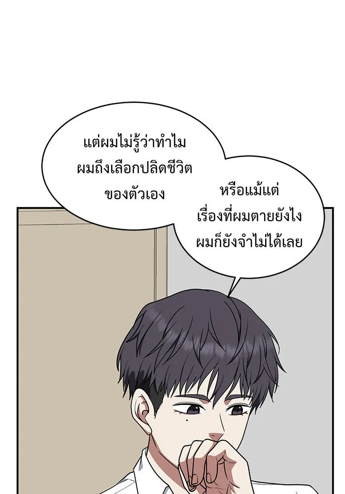 ช่วยเปลี่ยนฉันที ตอนที่ 127. ฮันซองจิน 5 รูปที่ 136