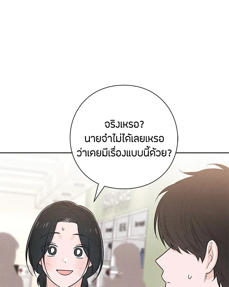 เป็นวัยรุ่นมันเหนื่อย ตอนที่ 44 รูปที่ 13
