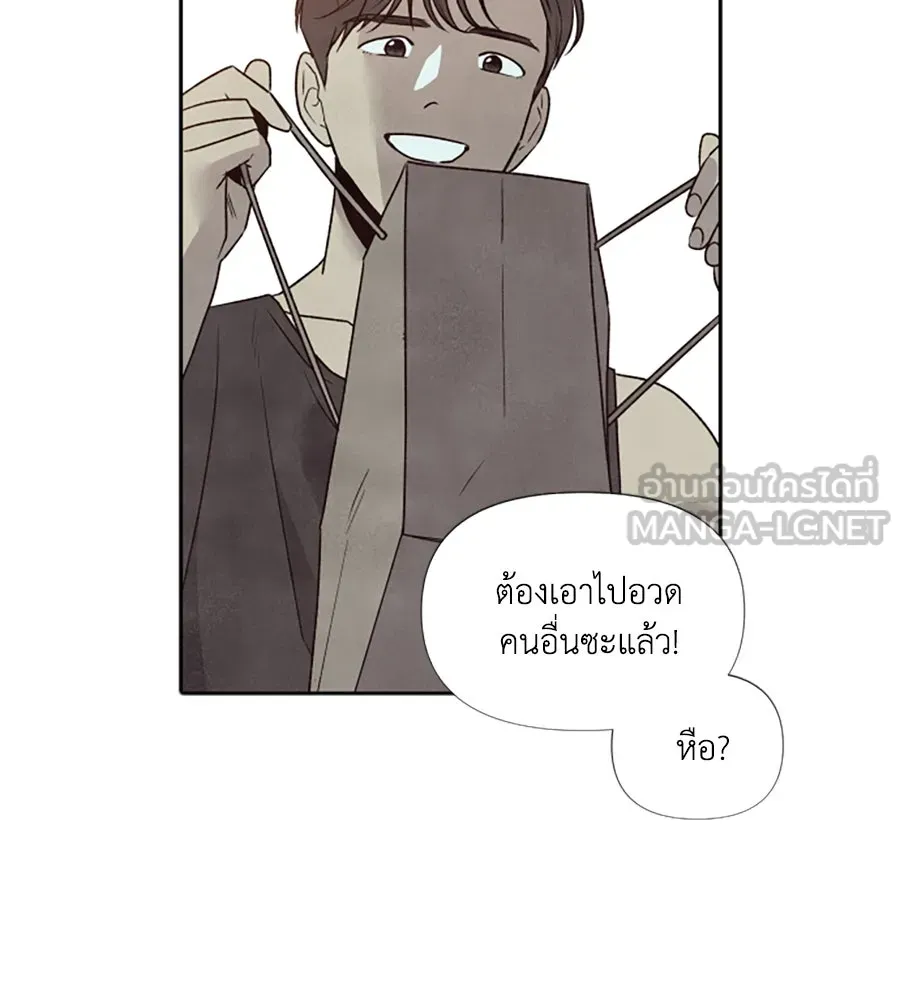 เหตุผลของคนไม่อยากอยู่ ตอนที่ 45 รูปที่ 27