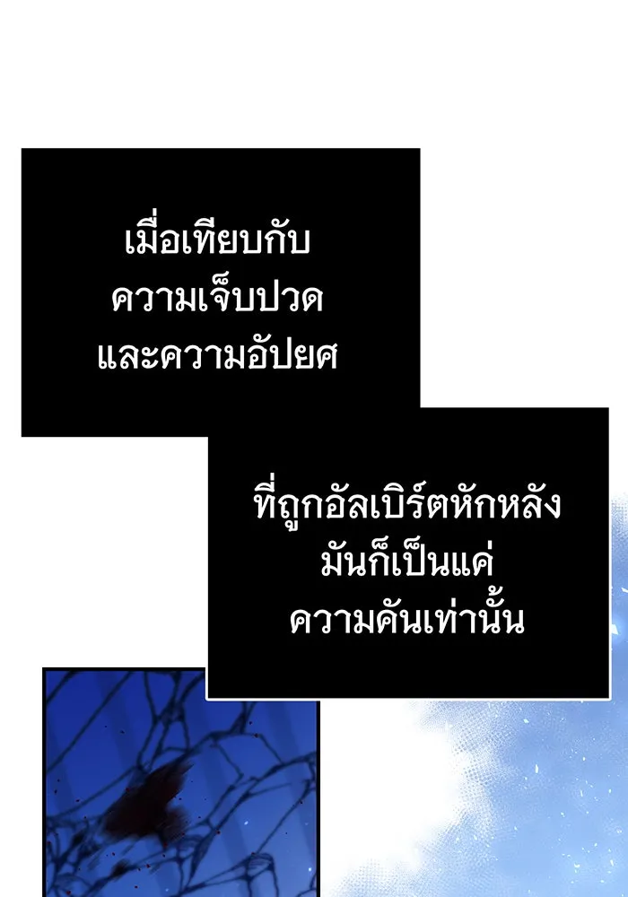 นางร้ายที่ไหนจะมีคุณธรรม ตอนที่ 69 รูปที่ 79