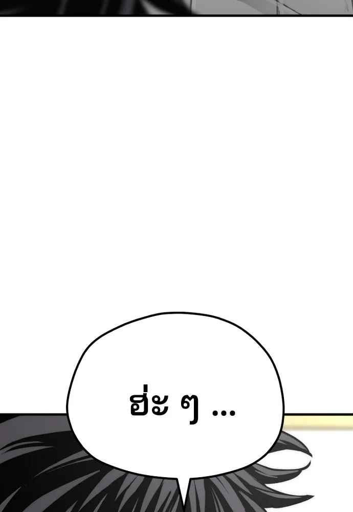 เส้นทางสู่เทพมาร ตอนที่ 46 รูปที่ 169