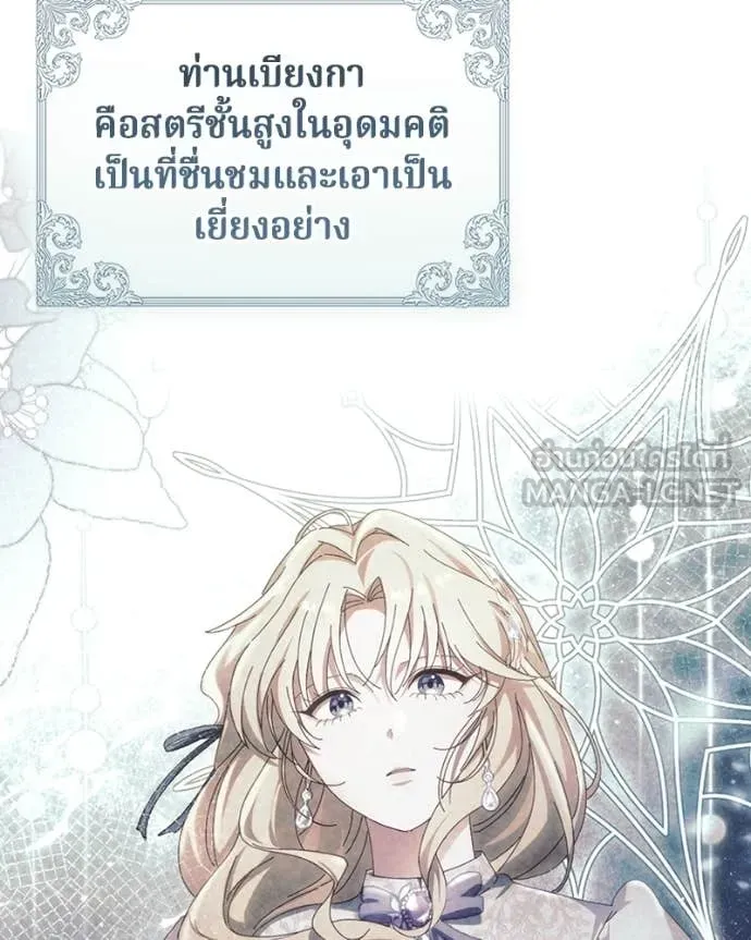 ถ้าเป็นนางร้าย ตอนที่ 42 รูปที่ 76