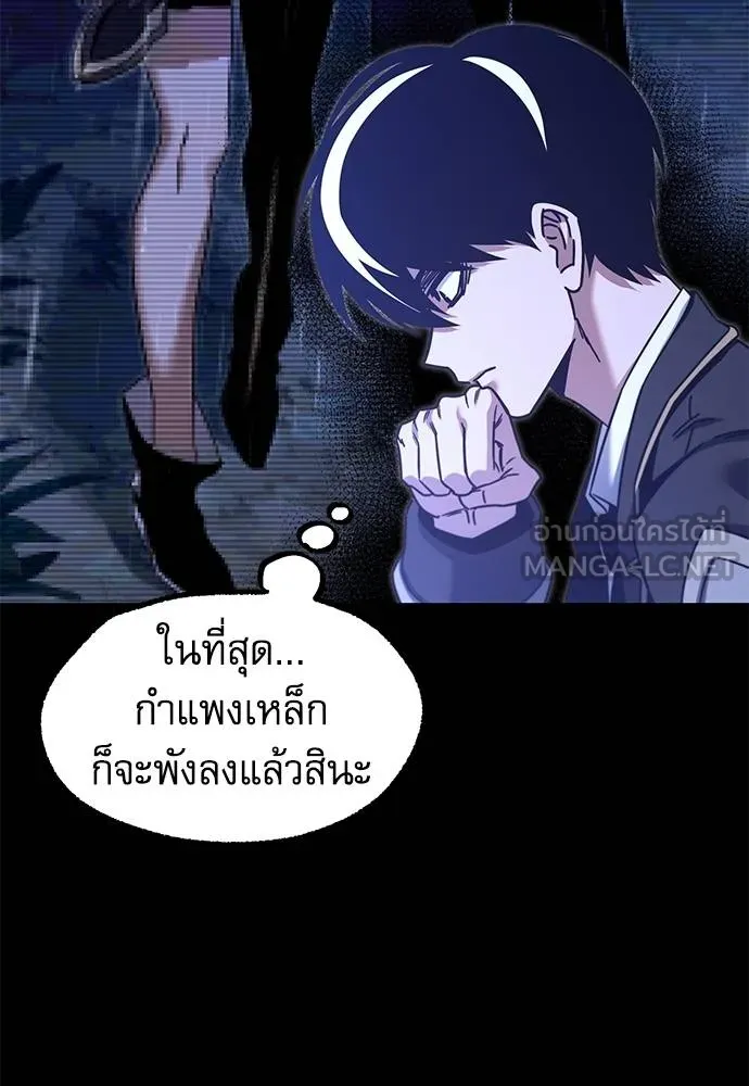 ชำแหละอะคาเดมี ตอนที่ 39 รูปที่ 124