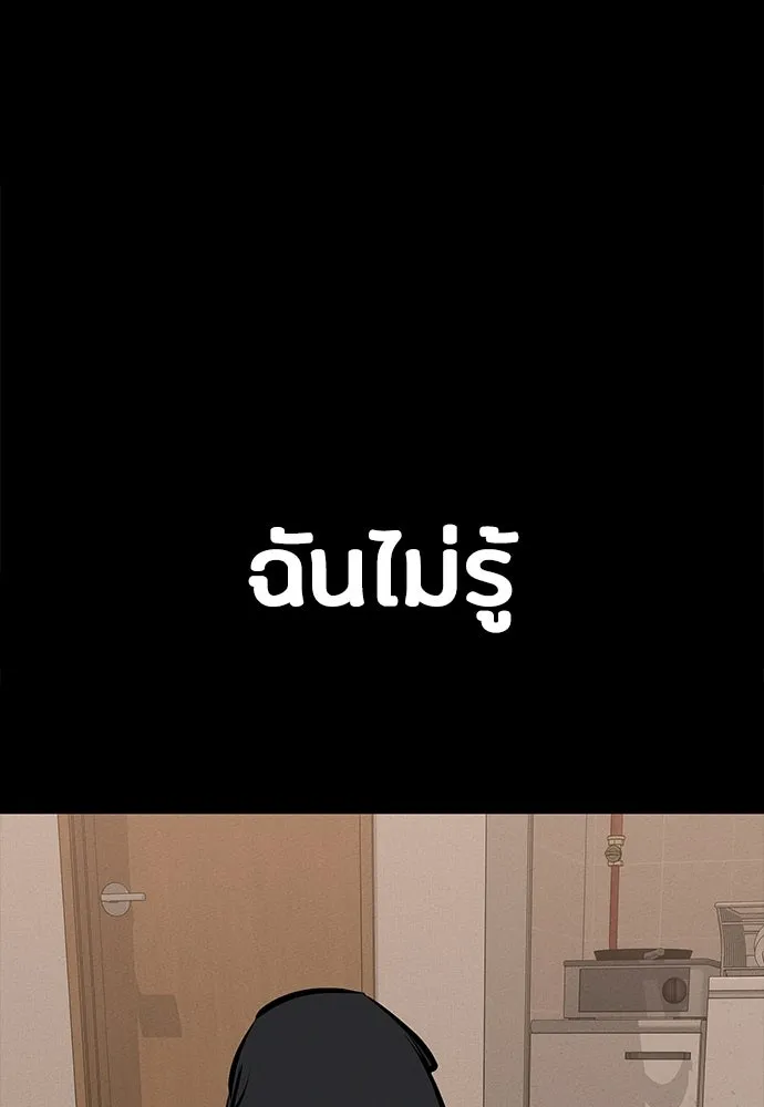มือสังหารพันธุ์อมตะ ตอนที่ 89 รูปที่ 89