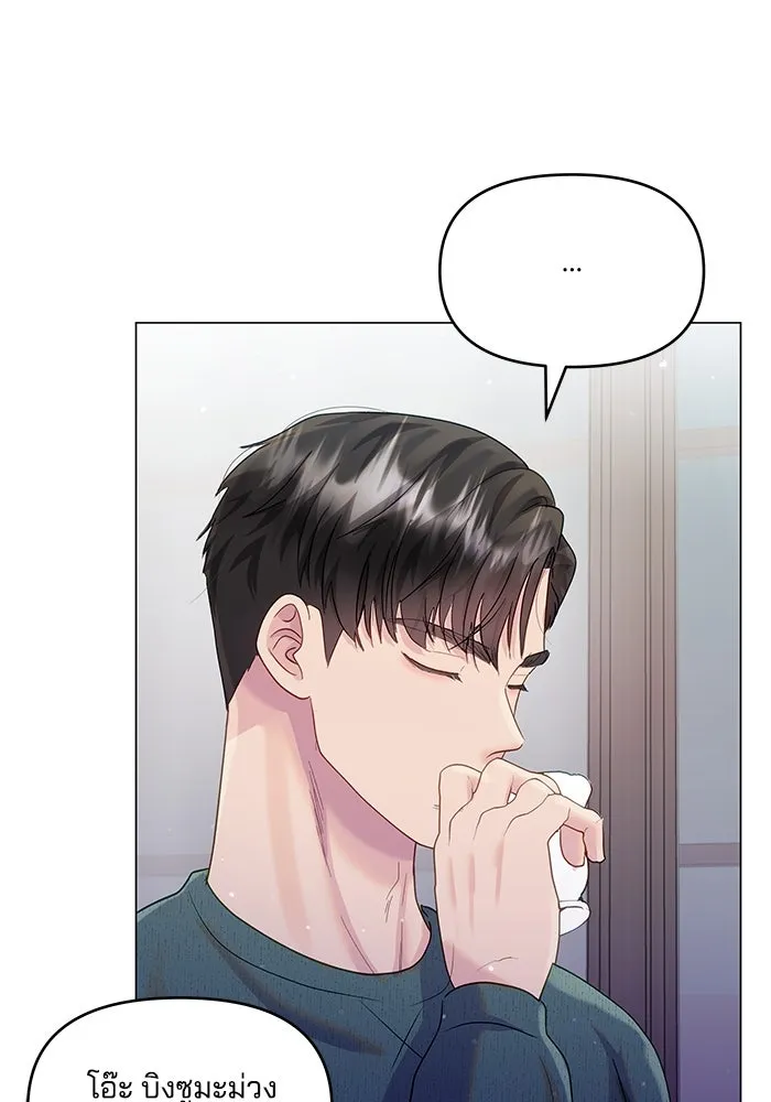 คู่มือคว้าหัวใจนายตัวร้าย ตอนที่ 35 รูปที่ 8