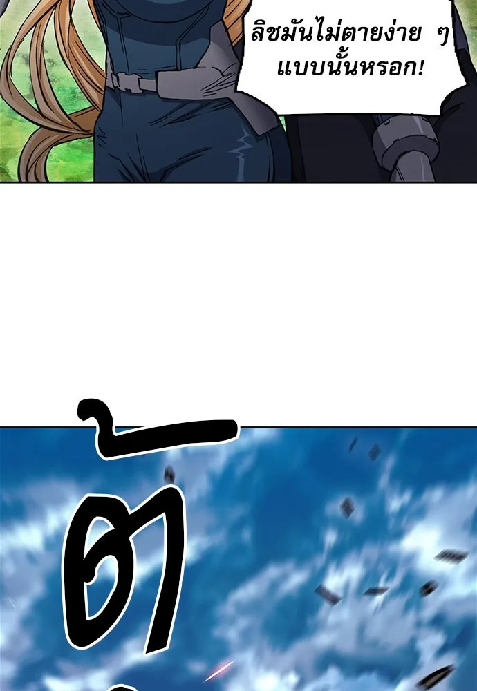 ดรูอิดแห่งสถานีโซล ตอนที่ 84 รูปที่ 67