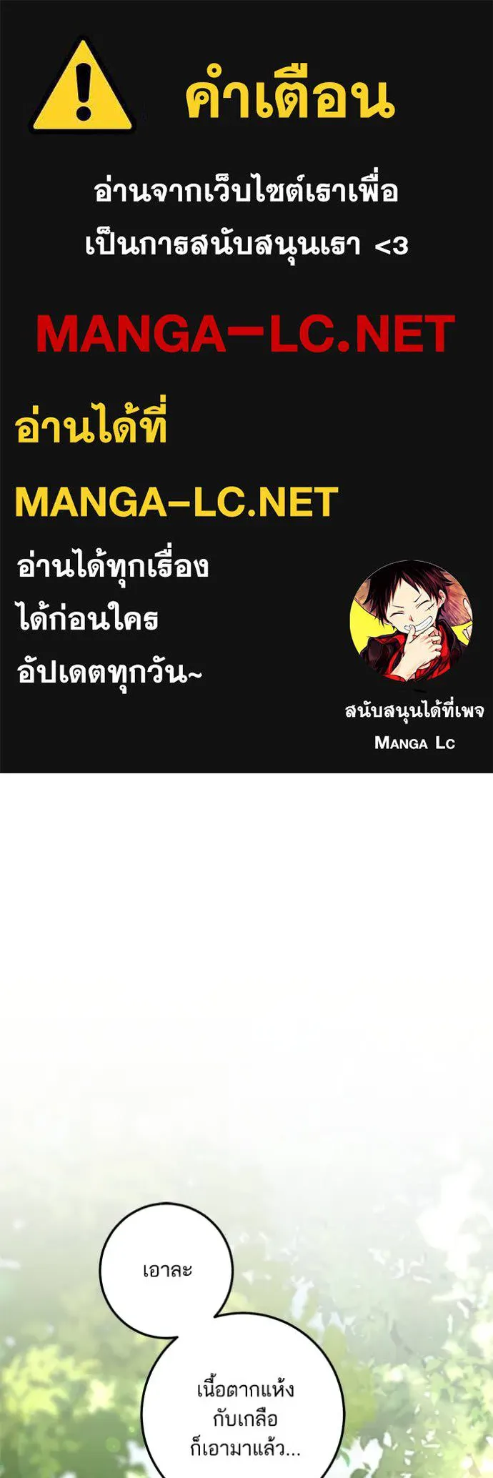 ทางหลุดพ้นของ ตอนที่ 91 รูปที่ 1
