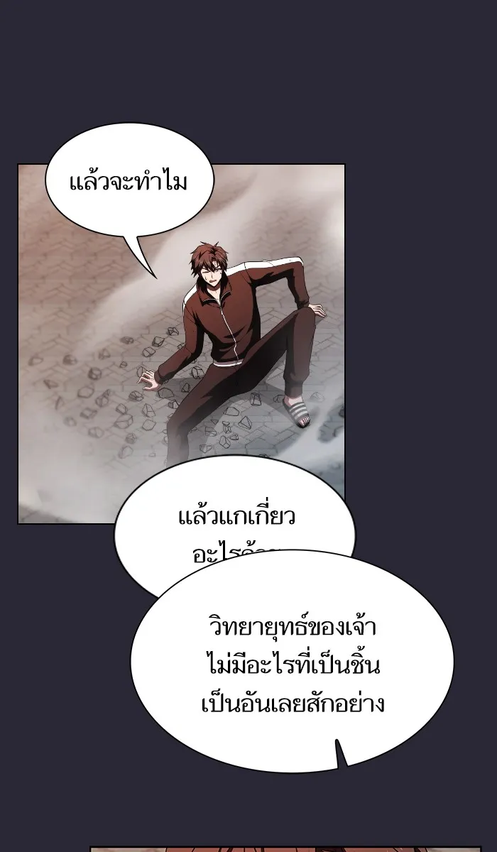 ผู้เล่นขั้นเทพแห่งหอคอยฝึกสอน ตอนที่ 58 รูปที่ 92