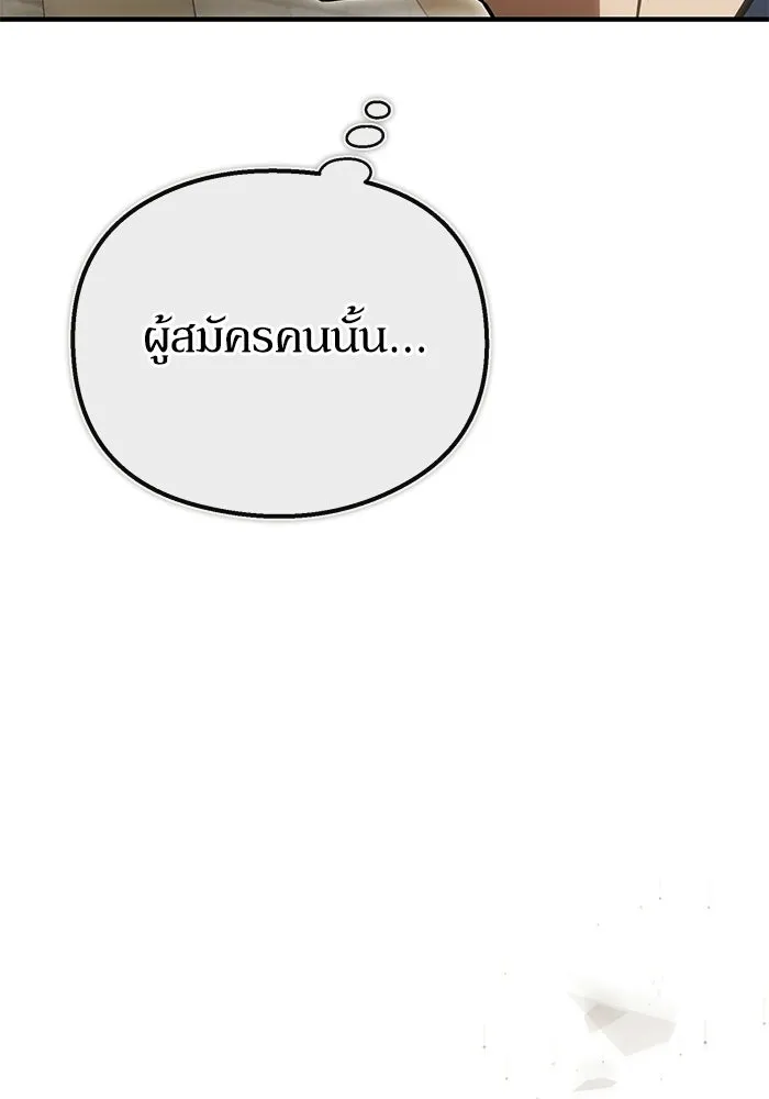 ผู้ย้อนเวลาผู้สร้างทุกสิ่ง ตอนที่ 2 รูปที่ 11
