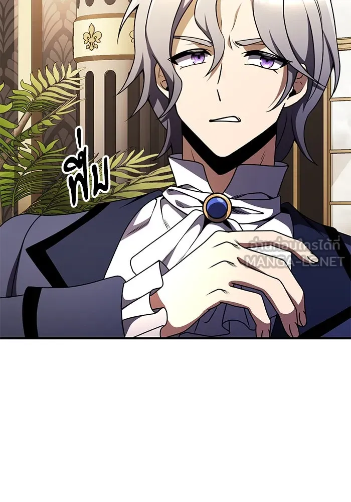 อัศวินดำล่าท้าเวลา ตอนที่ 21 รูปที่ 9