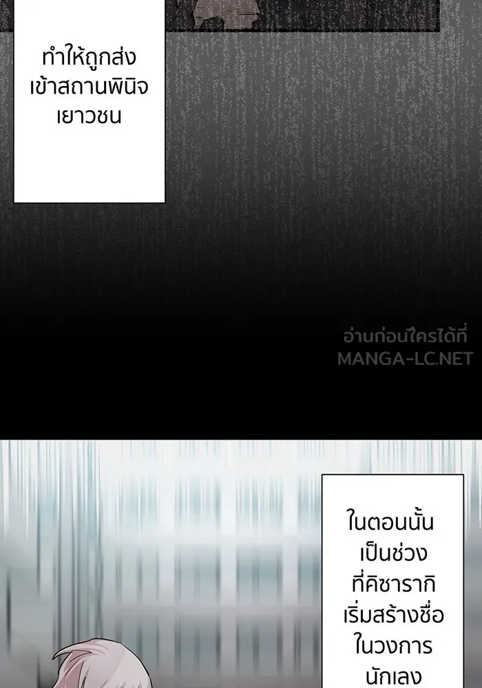 นักเลงกระจอกย้อนเวลามาทวงแค้น ตอนที่ 2 รูปที่ 48