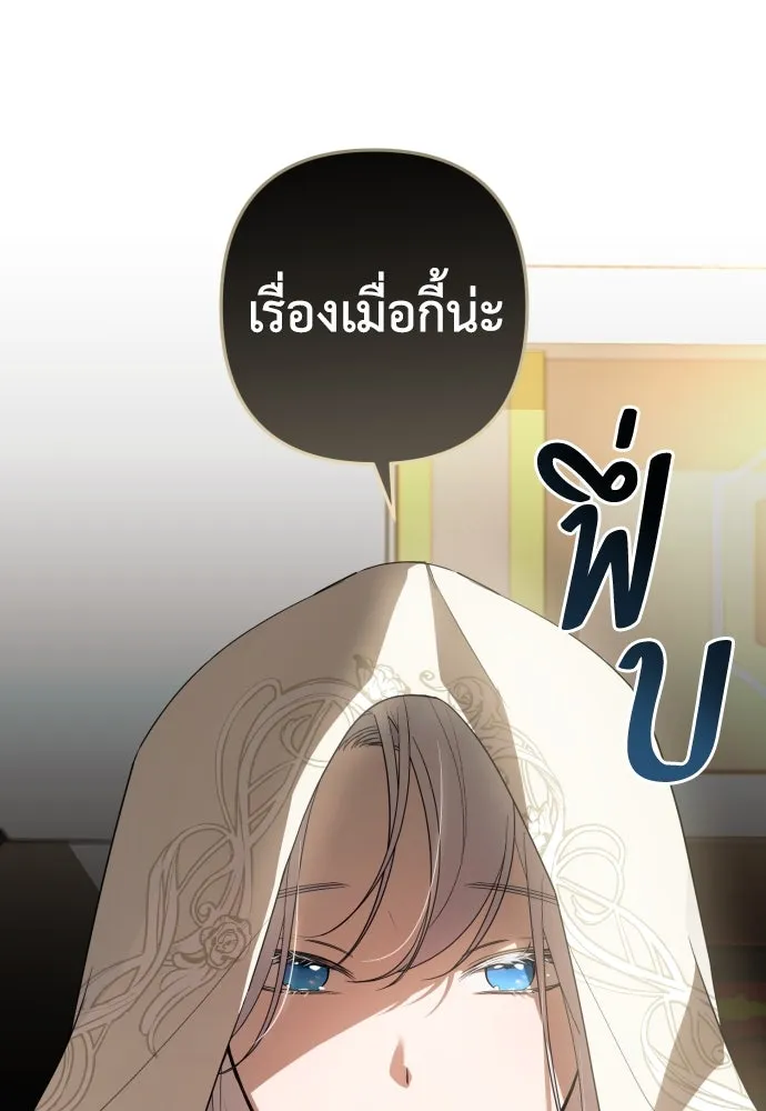 เลดี้มินต์ ตอนที่ 48 รูปที่ 113