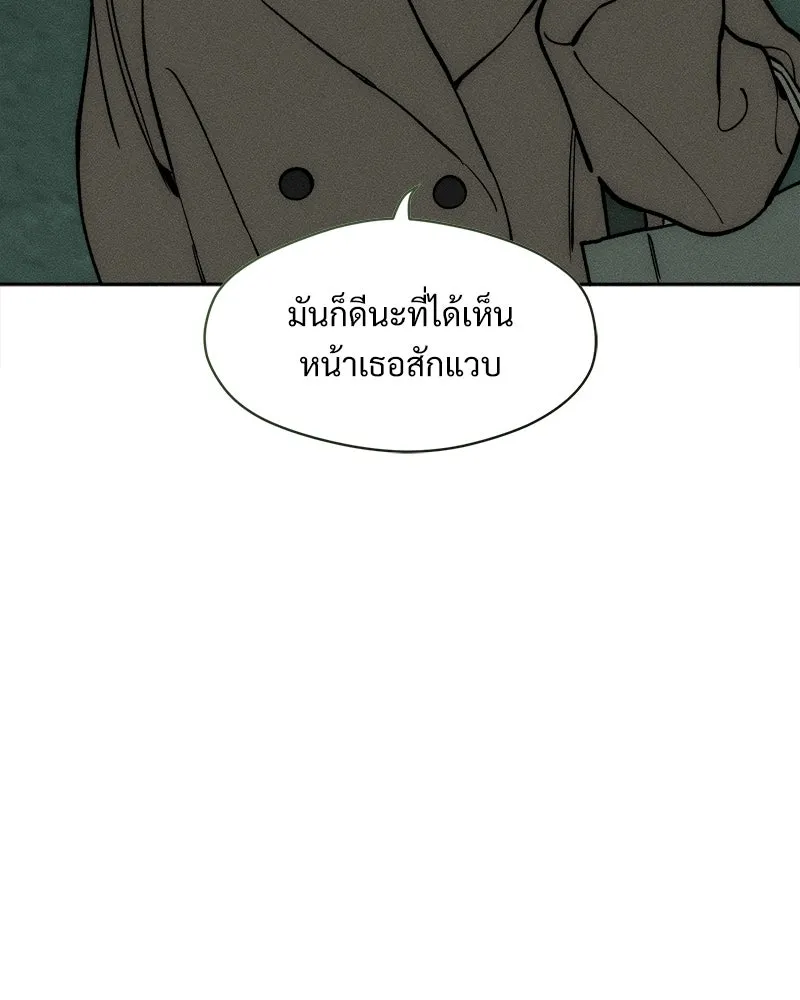 บุปผารุ่มราคะ ตอนที่ 63 รูปที่ 52