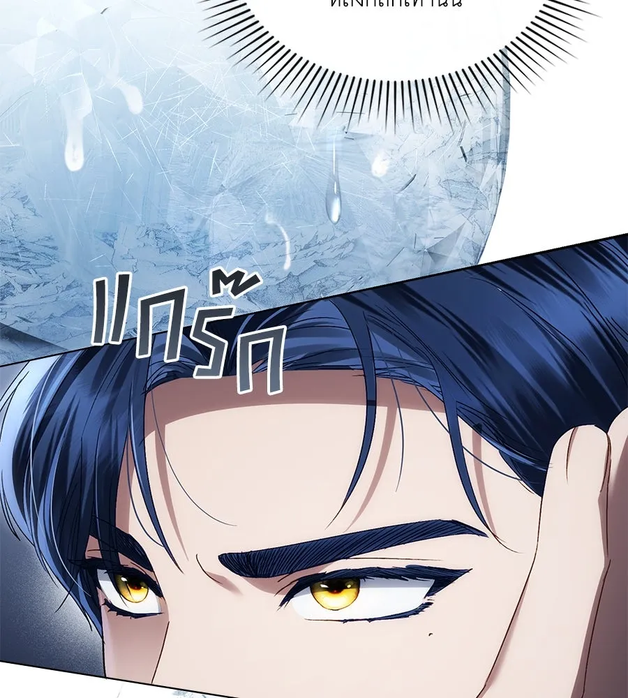 เล่ห์รักชนชั้นสูง ตอนที่ 46 รูปที่ 95