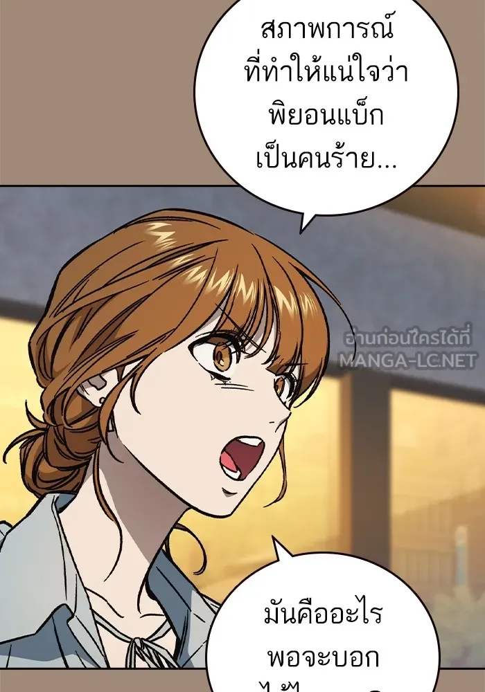 Study Group ตอนที่ 2 ในฐานะครู...! รูปที่ 66