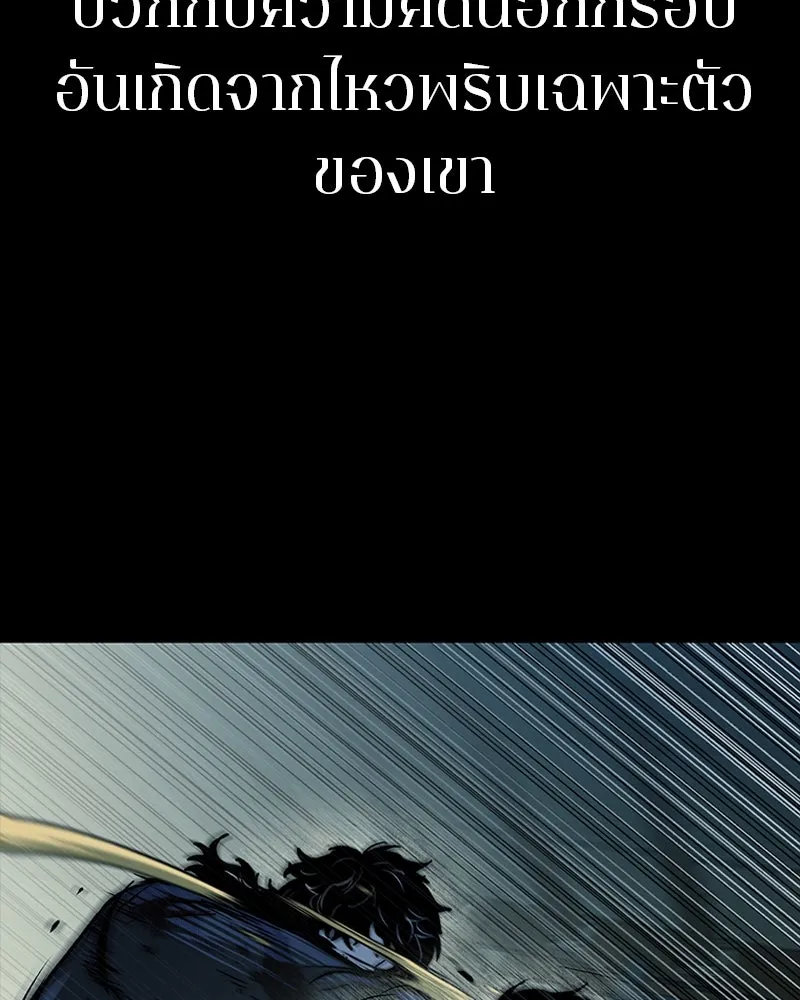 เกาลูน  ซาโรกา ตอนที่ 21 รูปที่ 47