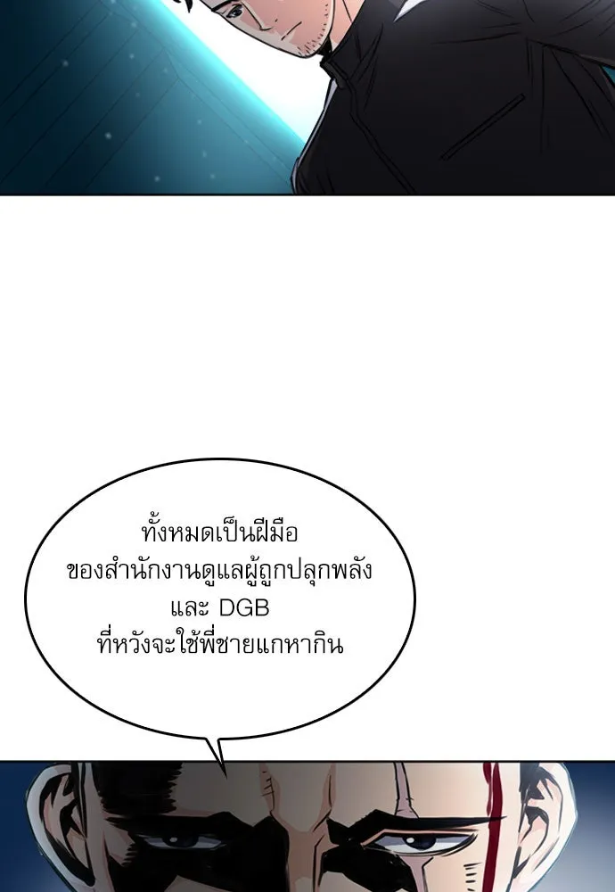 ดรูอิดแห่งสถานีโซล ตอนที่ 52 รูปที่ 104