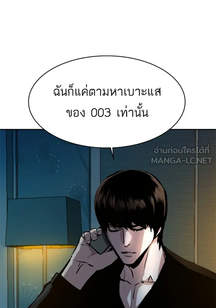 พี่ชายสายบอดี้การ์ด ตอนที่ 176 รูปที่ 129