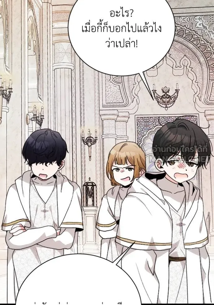 รักนะคะ ป๊ะป๋า ตอนที่ 17 รูปที่ 17