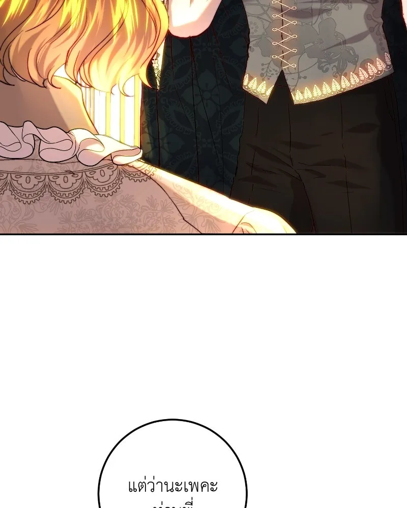 เจ้าหญิงคลั่งแห่งวังหลวง ตอนที่ 63 รูปที่ 19