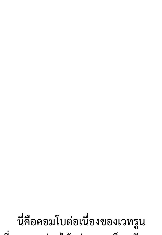 ไอ้เพลเยอร์นั่น ฉันฆ่ามันเอง ตอนที่ 88 รูปที่ 91