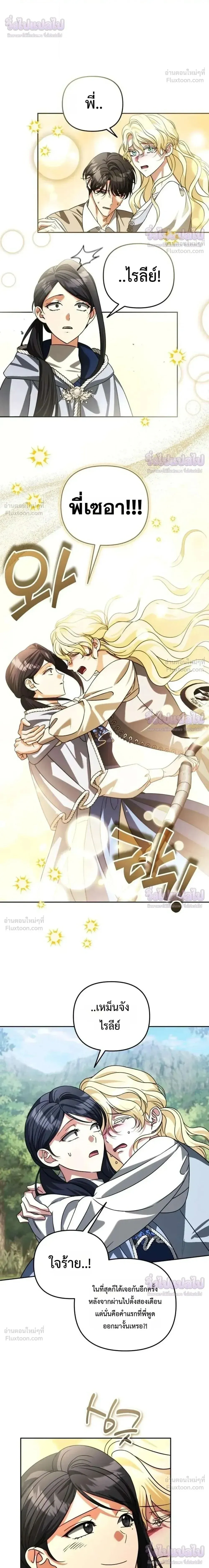 Sovereign of the Infinite Clones ร_างโคลนของฉ_นกำล_งกลายเป_นตำนาน ตอนที่ ตอนที่ 91 รูปที่ 10