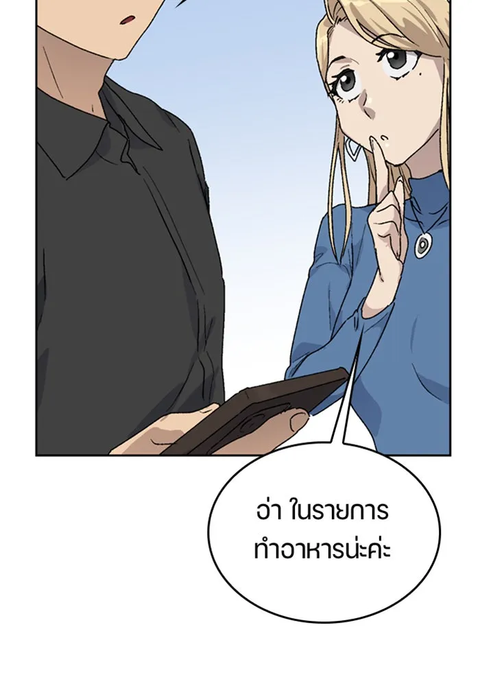 ตั้งแคมป์ฮีลใจในต่างโลก ตอนที่ 24 รูปที่ 110