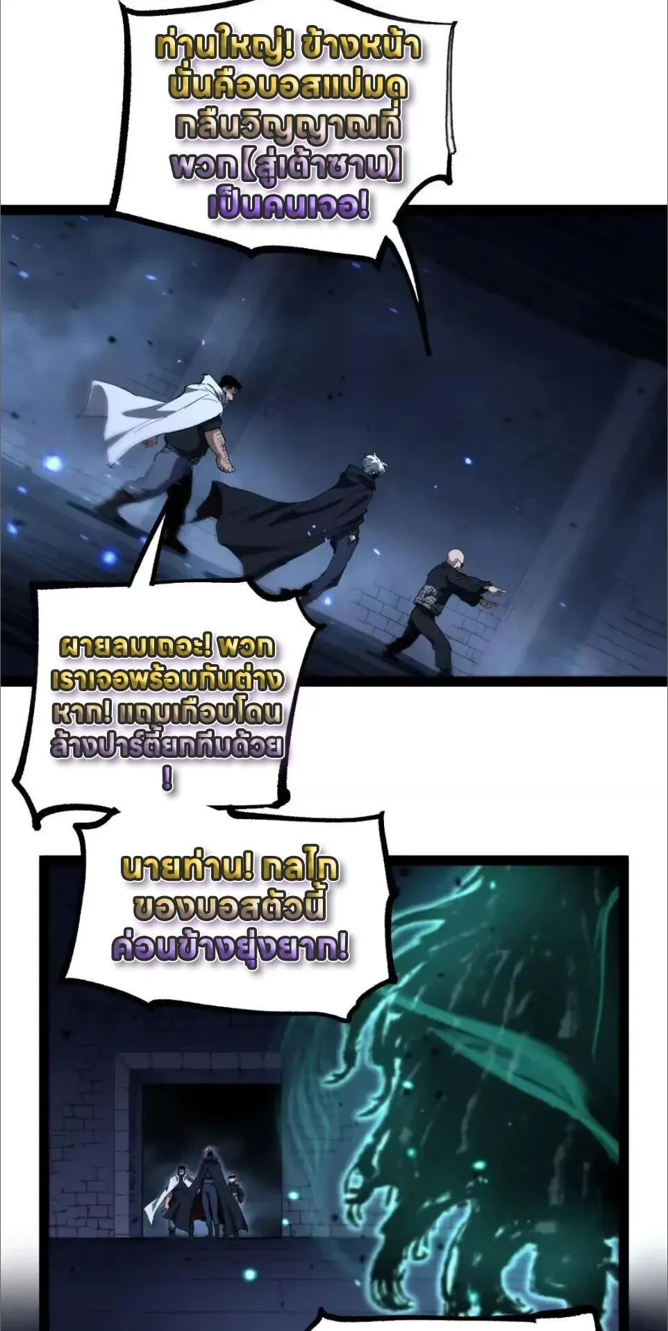 God-level Assassin_ I Am the Shadow น_กฆ_าระด_บเทพ ข_าค_อเงาม_ด ตอนที่ ตอนที่ 121 รูปที่ 9