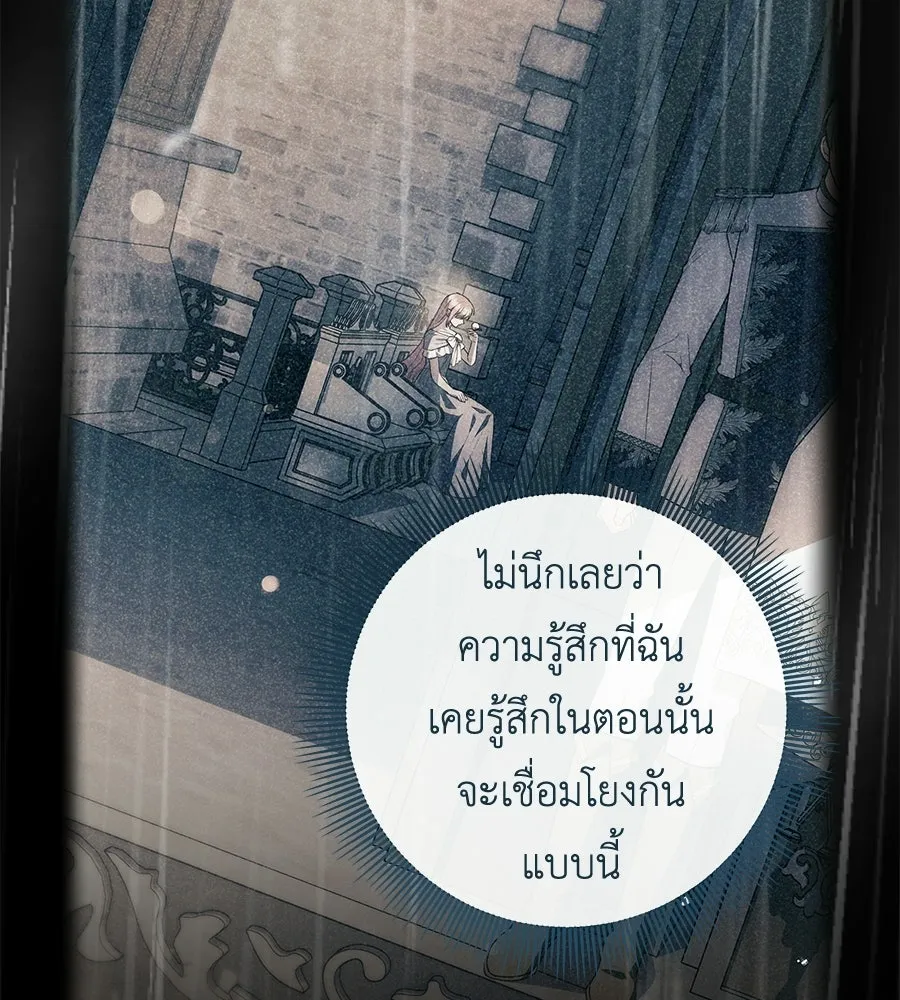 คุณพ่อของหนูคือศัตรูในชาติก่อน ตอนที่ 19 รูปที่ 151