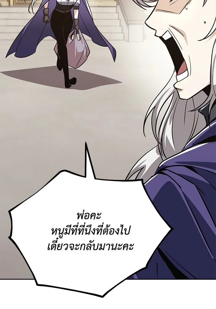 ชีวิตพลิกผันของลอร์ดผู้เกียจคร้าน ตอนที่ 121 ความทรงจำที่ถูกลืมเลือน รูปที่ 151