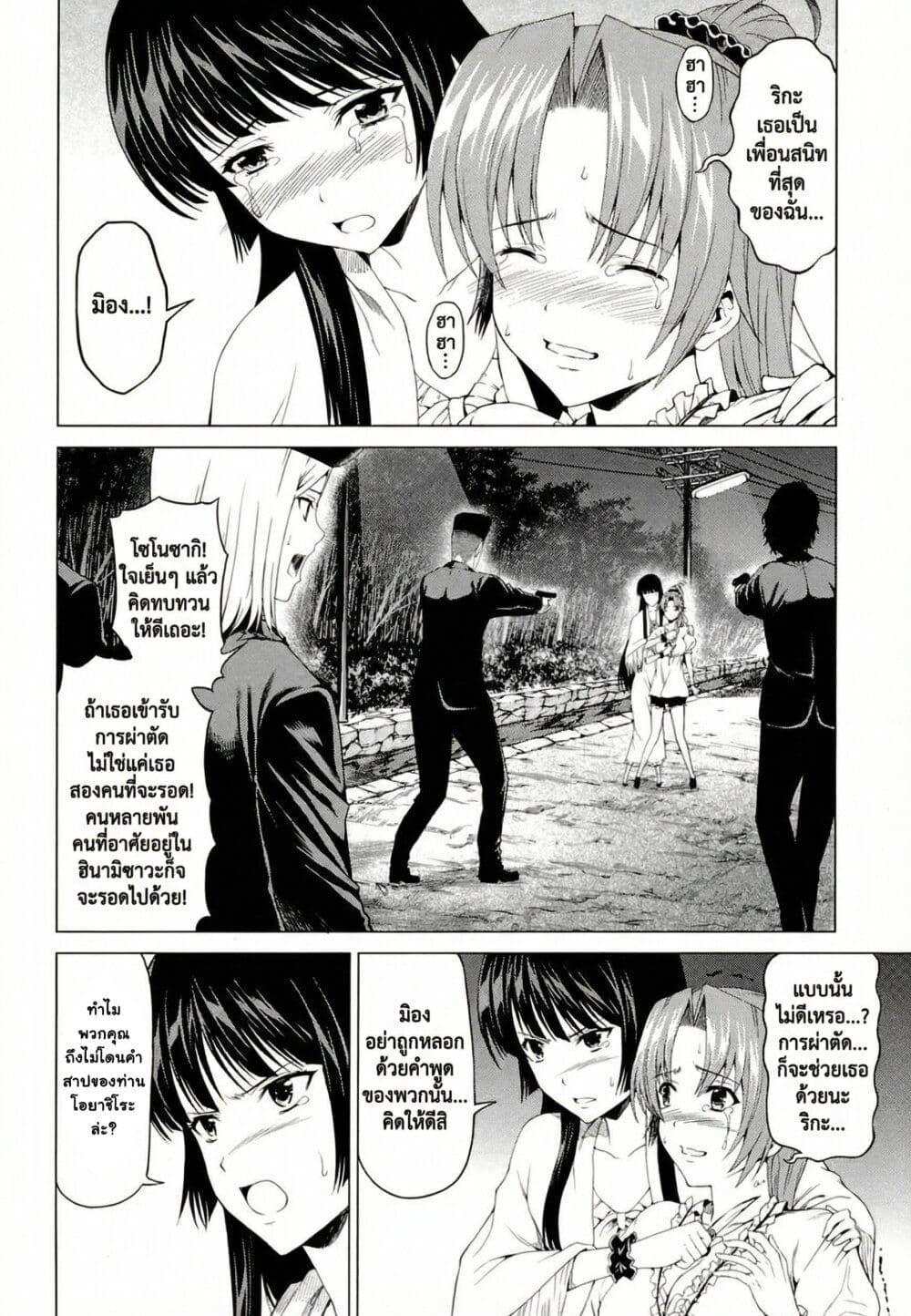 Manga-lc-com อ่านมังงะ อ่านการ์ตูน ออนไลน์ ฟรี Hinamizawa Teiryuujo – Higurashi no Naku Koro ni Genten ตอนที่ 1 2 3 4 5 6 7 8 9 10 11 12 13 14 ฟรี ไม่มีโฆษณา Manga-lc - อ่าน มังงะ อ่าน การ์ตูน ออนไลน์ อ่านมังงะ ฟรี