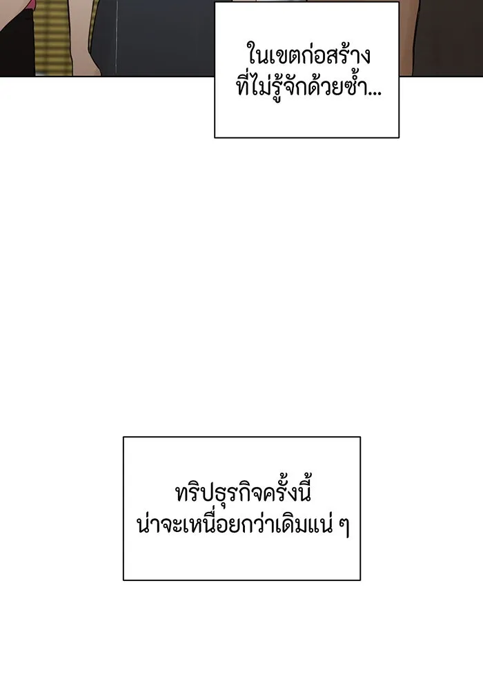 เพียงรุ่งอรุณ ตอนที่ 32 รูปที่ 109