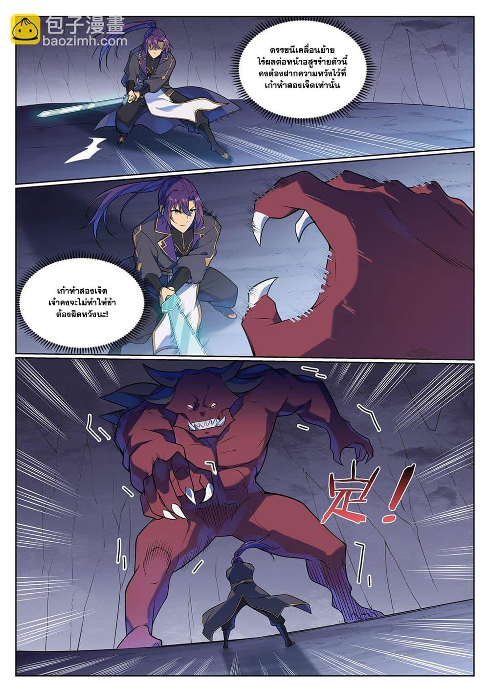Manga-lc-com อ่านมังงะ อ่านการ์ตูน ออนไลน์ ฟรี Bailian Chengshen ตอนที่ 1 2 3 4 5 6 7 8 9 10 11 12 13 14 ฟรี ไม่มีโฆษณา Manga-lc - อ่าน มังงะ อ่าน การ์ตูน ออนไลน์ อ่านมังงะ ฟรี