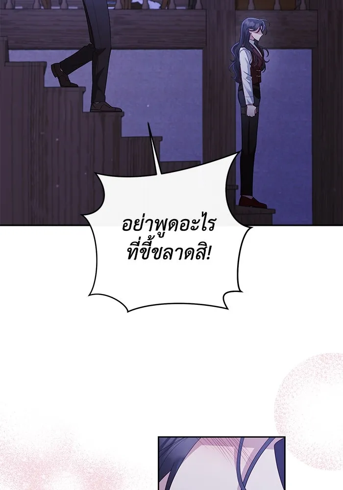 อยู่ดี ๆ ก็มีนางเอกนิยายเป็นเพื่อนบ้าน ตอนที่ 12 รูปที่ 44