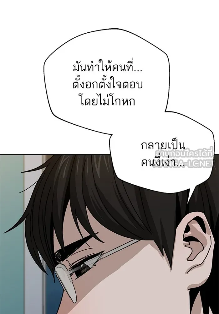 โชคชะตานำพารัก ตอนที่ 36 ขอโทษ รูปที่ 24