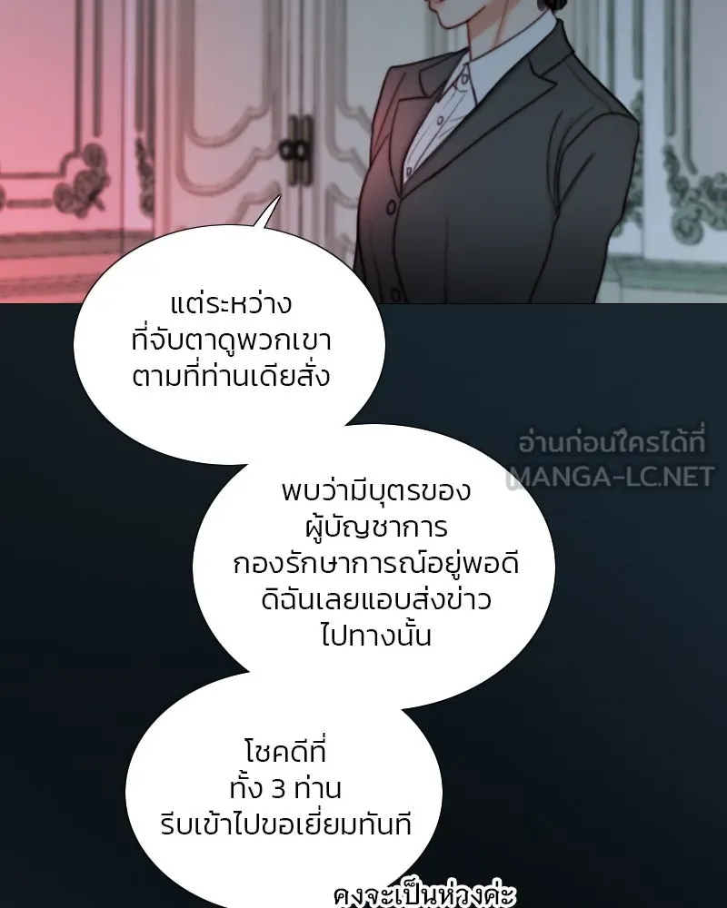 เซเรน่า ตอนที่ 120 รูปที่ 117