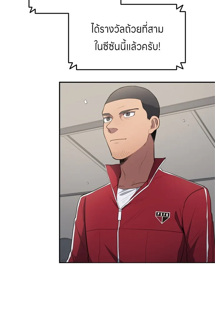 นักเตะแข้งสวรรค์ ตอนที่ 82 รูปที่ 50