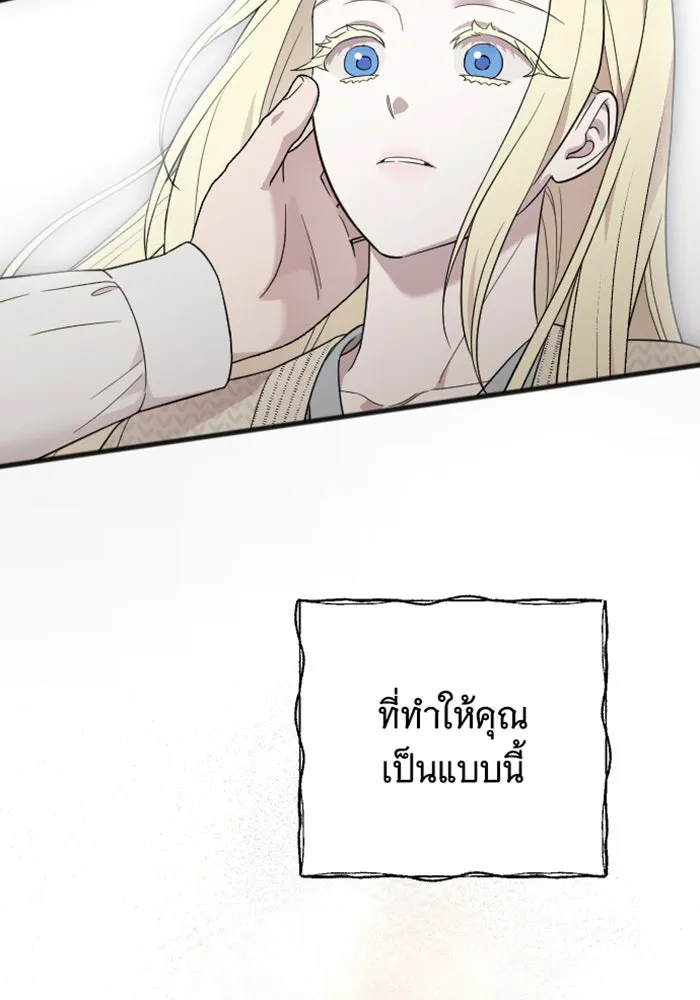 จำเลยหัวใจ ตอนที่ 60 รูปที่ 118