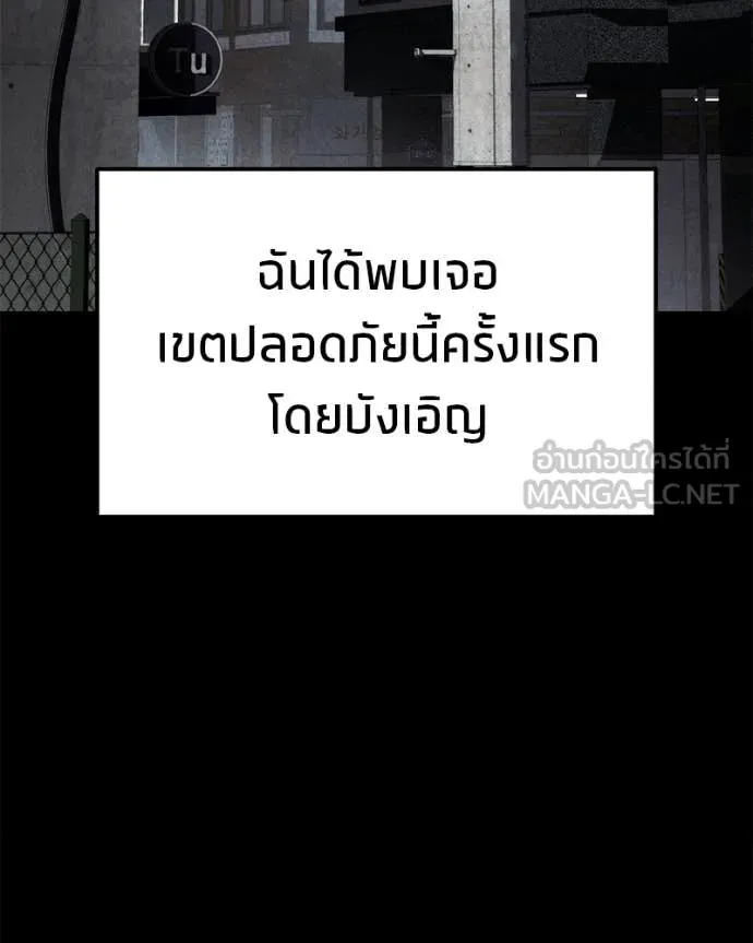 โทษที พื้นที่นี้ ตอนที่ 64 รูปที่ 23