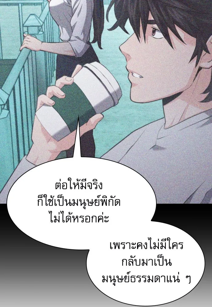 ดรูอิดแห่งสถานีโซล ตอนที่ 178 รูปที่ 128