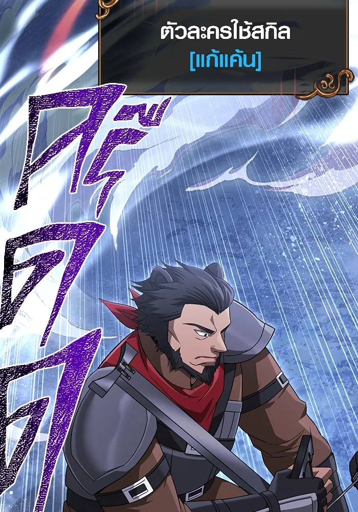 เอาชีวิตรอดในเกมฉบับคนเถื่อน ตอนที่ 72 pk รูปที่ 46