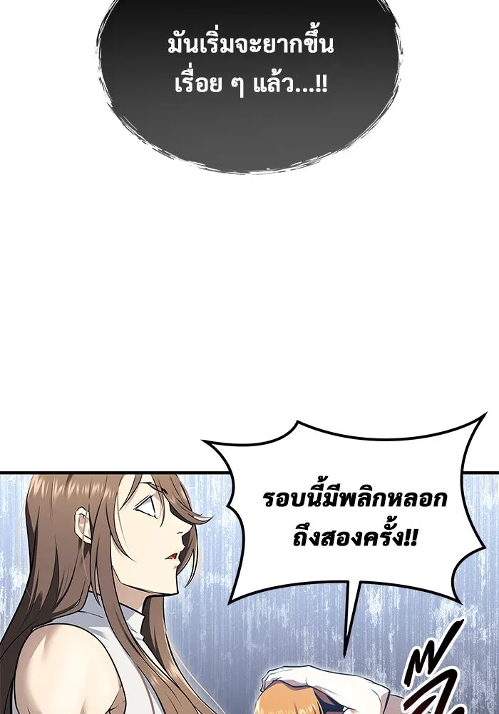 อูเร็ค มาซิโน่ ตอนที่ 4 พวกนกกาเหว่า รูปที่ 44