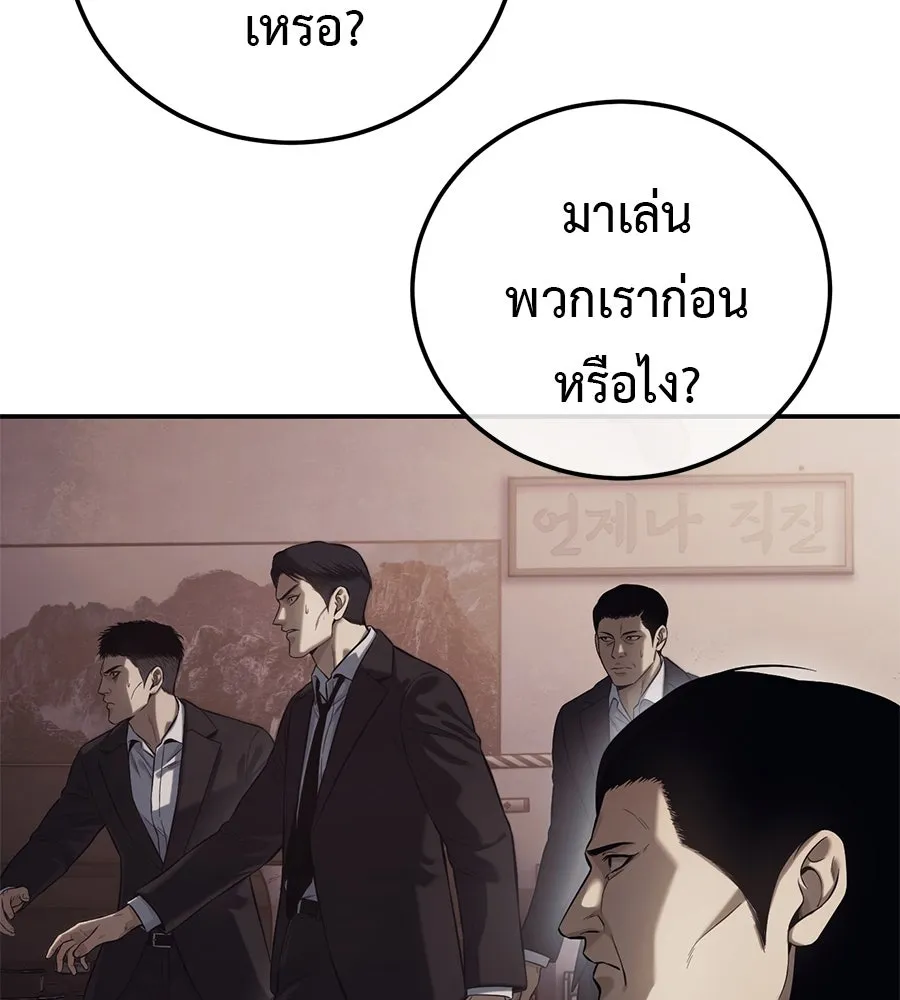 มัจจุราชชุดแดง ตอนที่ 2 รูปที่ 44