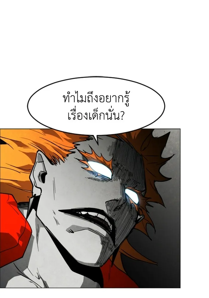 FOG LAND ตอนที่ 32 รูปที่ 35