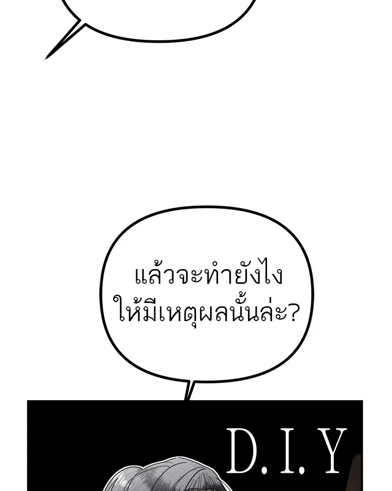 สี่สาวชาวกี ตอนที่ 14 ชมรมละคร (2) รูปที่ 43