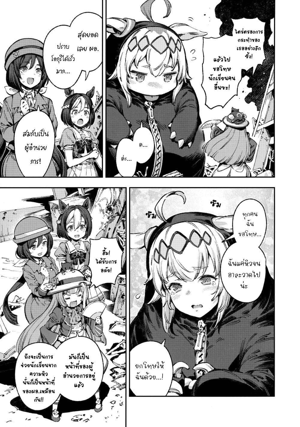 Manga-lc-com อ่านมังงะ อ่านการ์ตูน ออนไลน์ ฟรี Umamusume Pretty Derby – Your Shadow Tracen ตอนที่ 1 2 3 4 5 6 7 8 9 10 11 12 13 14 ฟรี ไม่มีโฆษณา Manga-lc - อ่าน มังงะ อ่าน การ์ตูน ออนไลน์ อ่านมังงะ ฟรี