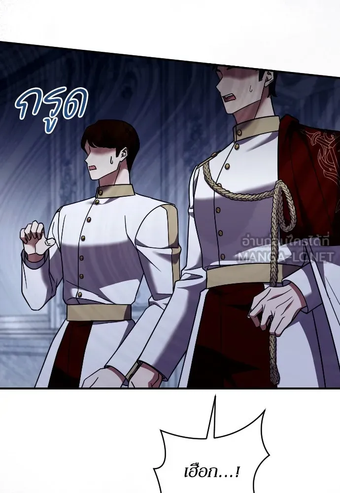 หมาป่าคู่เคียงบัลลังก์ ตอนที่ 51 รูปที่ 57