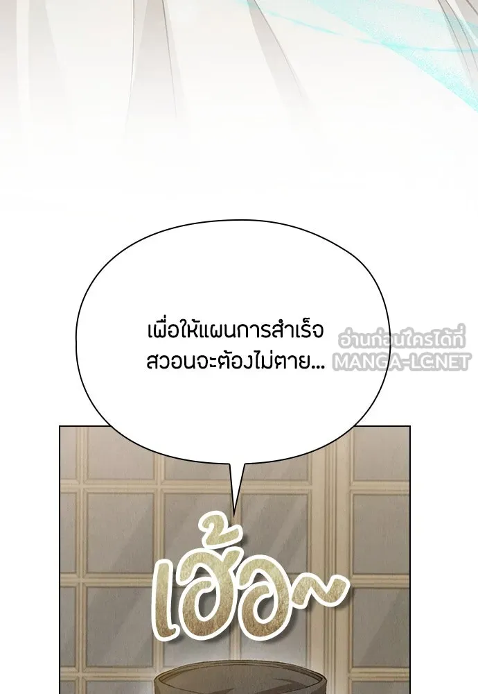 ลูกสาวตัวปลอมของท่านดยุก ตอนที่ 3 รูปที่ 93