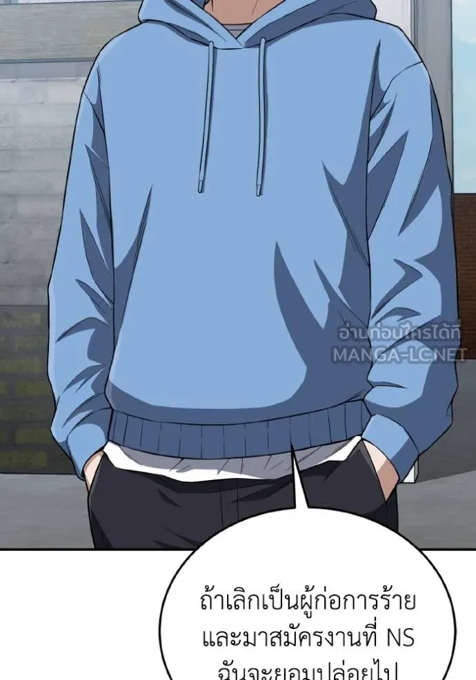 อัจฉริยะนอกคอก ตอนที่ 132 รูปที่ 28